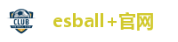 esball+官网